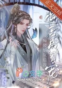 穿成痴傻炮灰后我逆袭成团宠By未删减