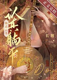 佛系宫斗txt百度