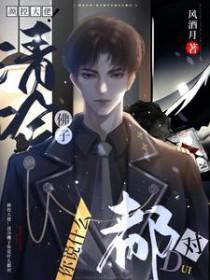 佛系清冷美人受