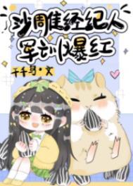 沙雕经理人