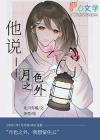 排球少年之原创男主