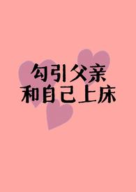 父女r文