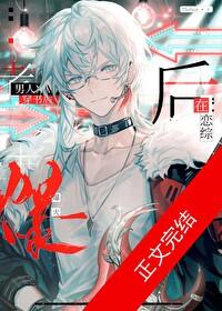 穿成老男人的前妻