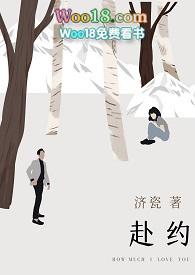 赴约师生