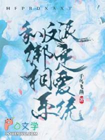 和反派连手了