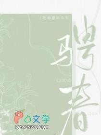 骋春的意思