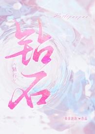 钻石等级怎么分