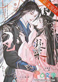 玉露凝棠附带番外百度