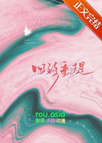 重提旧事的近义词