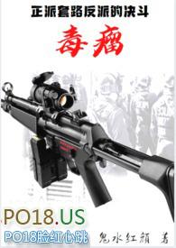 毒瘤by鬼水红颜