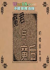 魔君的有哪些