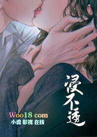 浸不透(兄妹1v1h) 涂弦