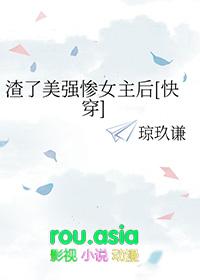 渣了美人大佬后连夜跑了