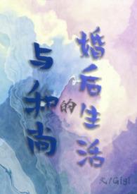 和和尚恋爱