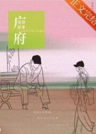 广东爱情故事中间