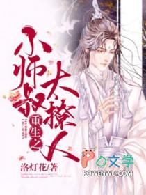 小师叔太苟了