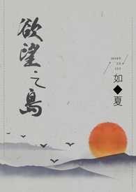 欲望之岛女主叫什么名字