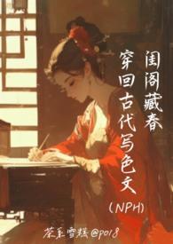 穿越 古代 h