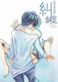 纠缠组织是干什么的