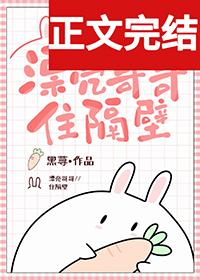 漂亮哥哥住隔壁免费阅读