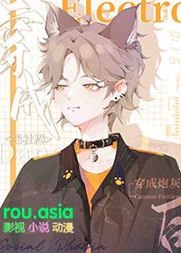 社恐真少爷他在恋综爆红 三杯不到