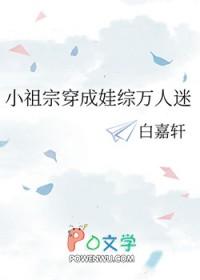 小祖宗穿越