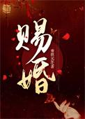 王妃她又给人算卦了全文阅读