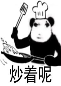 她的玩具(百合gl高)邱小秋任伊