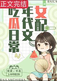 女配在年代文里暴富晋江