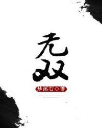无双周杰伦