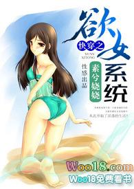 快穿欲女系统冉再再免费阅读全文笔趣阁