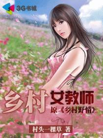 乡村女教师邮票价格