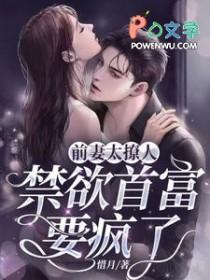 前妻太狂野