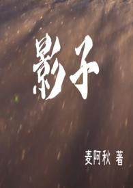 影子图片女生背影