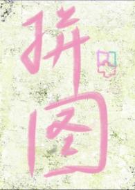 失落作品集