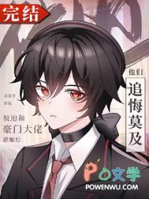 被迫和豪门大佬联姻后_奶茶季