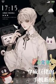 穿成巨佬的手机系统 百度