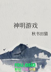 神明游戏名字