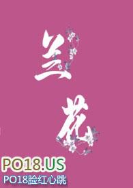 兰花指