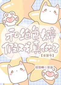 *穿越和女帝结婚的