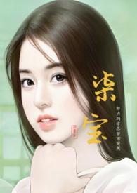 柒宝堂漫画