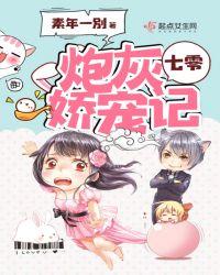 七零娇宠炮灰女配