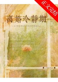 离婚冷静期过了