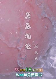 禁忌沉沦(骨科)绪绪