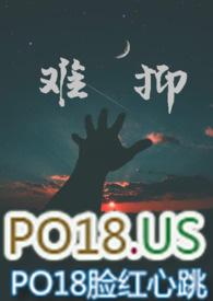 难抑(出轨H)四季奶青