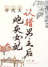 年代文中的炮灰女配