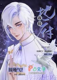 接地气是什么意思
