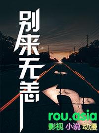 别来无恙全文免费阅读