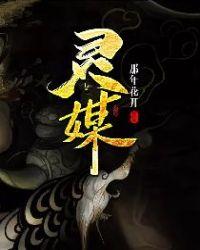 灵媒缉凶第一季