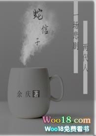 蛇信子小姐